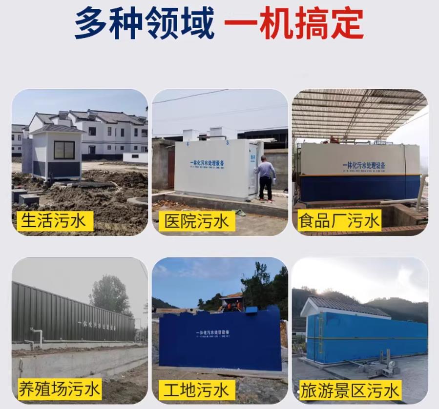 龙游场景全覆盖！甘肃嘉源通一体化污水处理设备，适配城乡工业全场景污水治理
