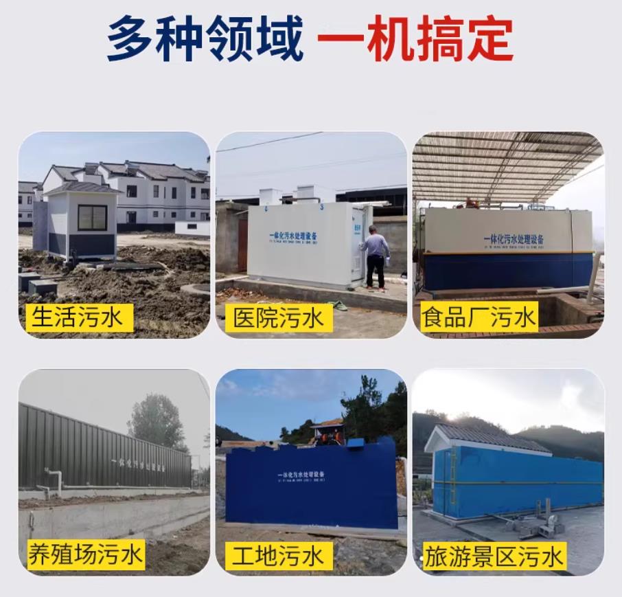 龙游甘肃兰州地埋式污水处理设备厂家｜一体化埋地污水治理设备｜乡镇乡村厂区小区通用解决方案